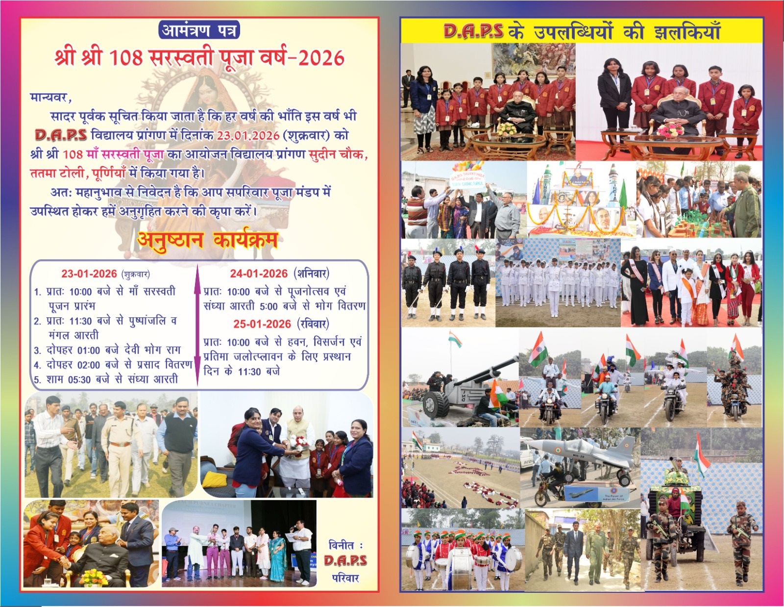 Saraswati pooja 2026