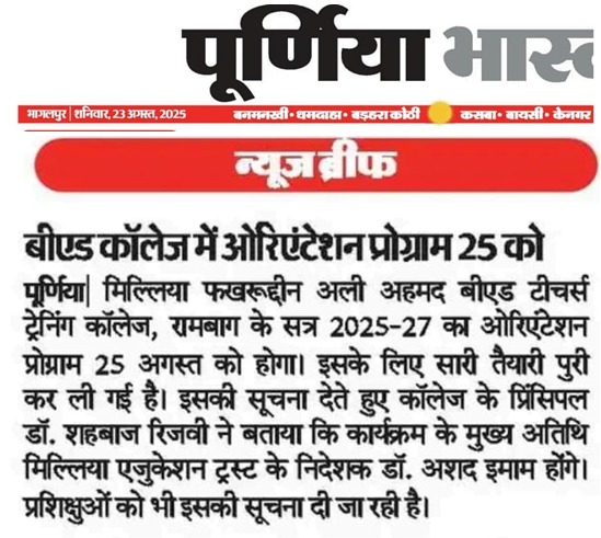   NEWS OF   COMING ORIENTATION  PROGRAMME  25 AUGUST 2025