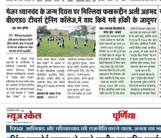 Major Dhyan Singh Hockey legend