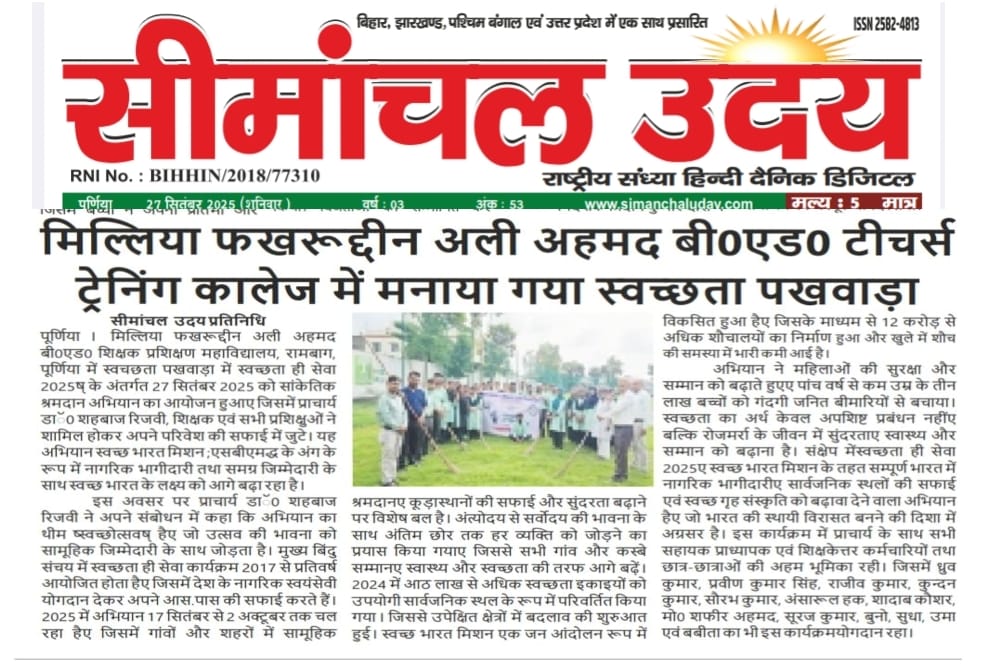 Swachhta Hi Seva