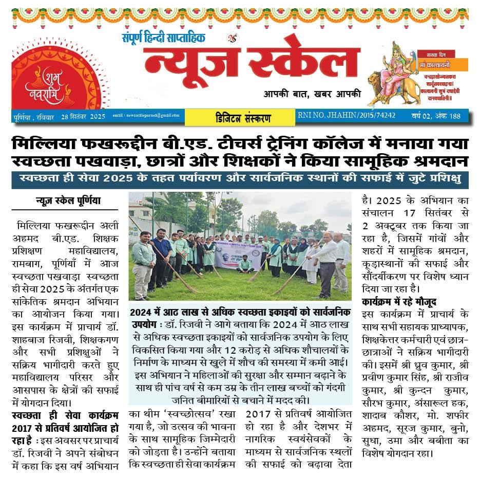 Swachhta Hi Seva Hai