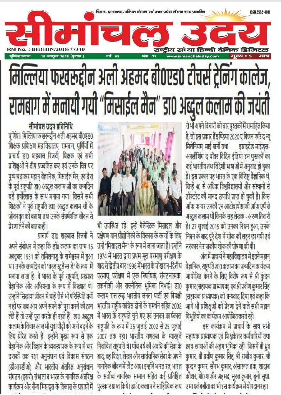 A P J Abul Kalam Jayanti