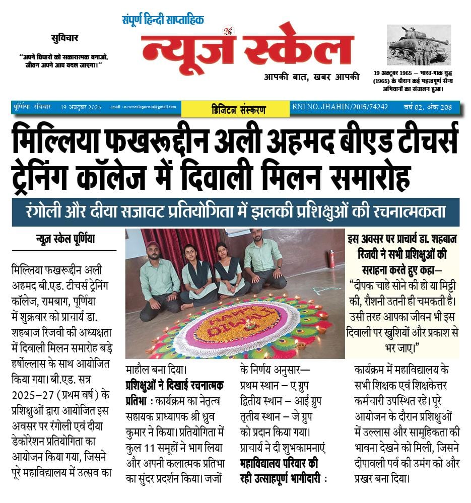 Dipawali Milan Samaroh