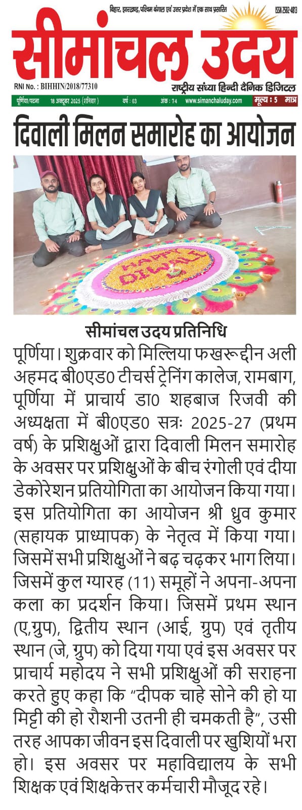 Dipawali Milan Samaroh