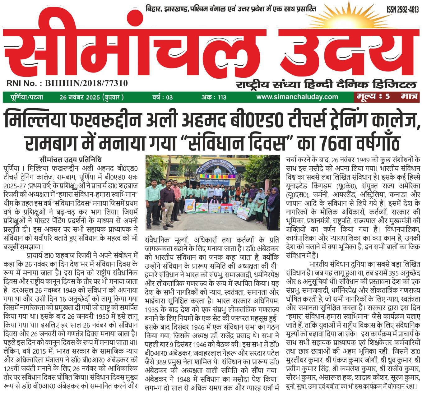 Constitution Day Seemanchal