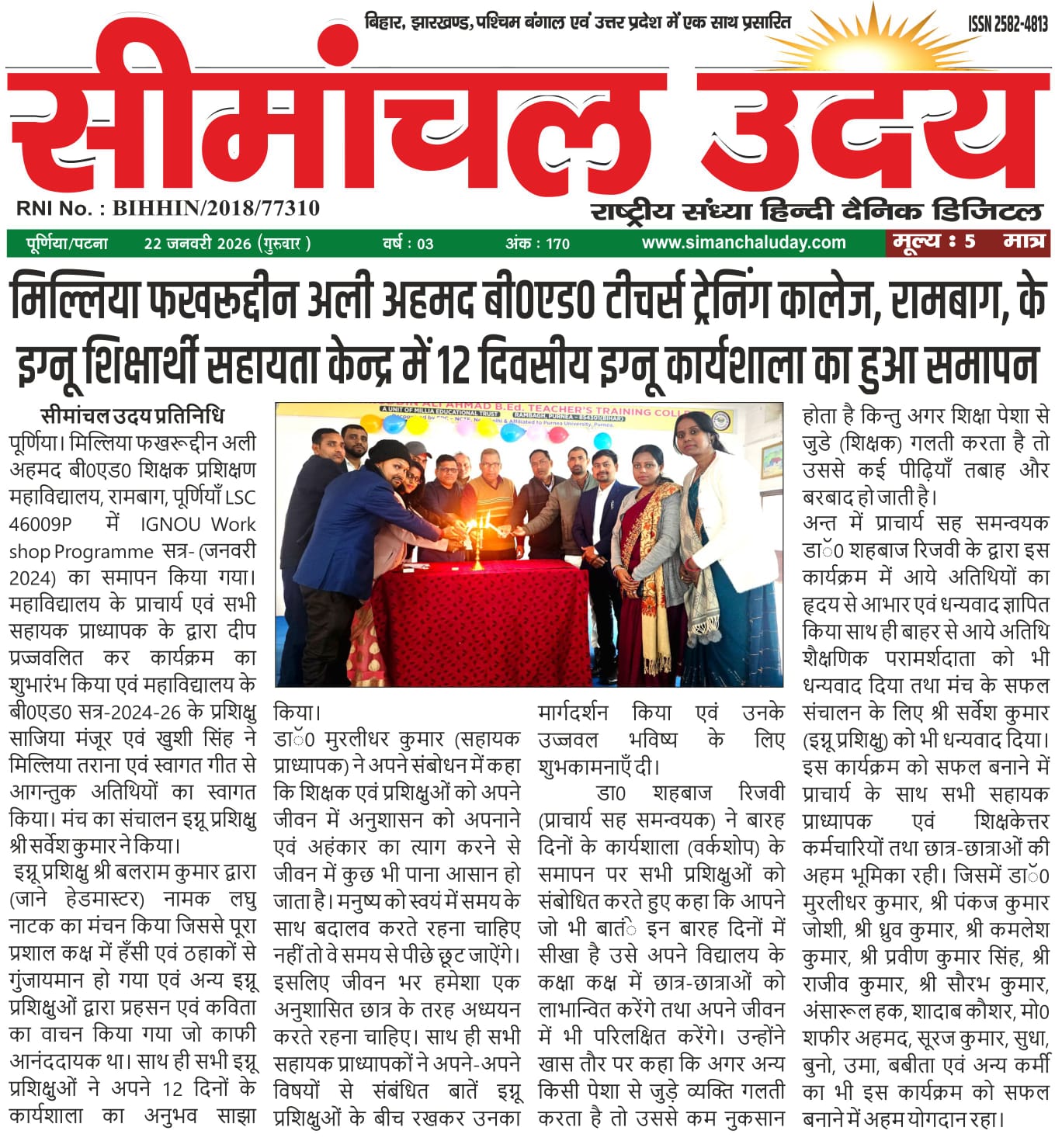 Farewell Programme of IGNOU