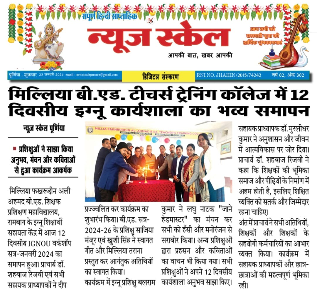 Farewell Programme of IGNOU 